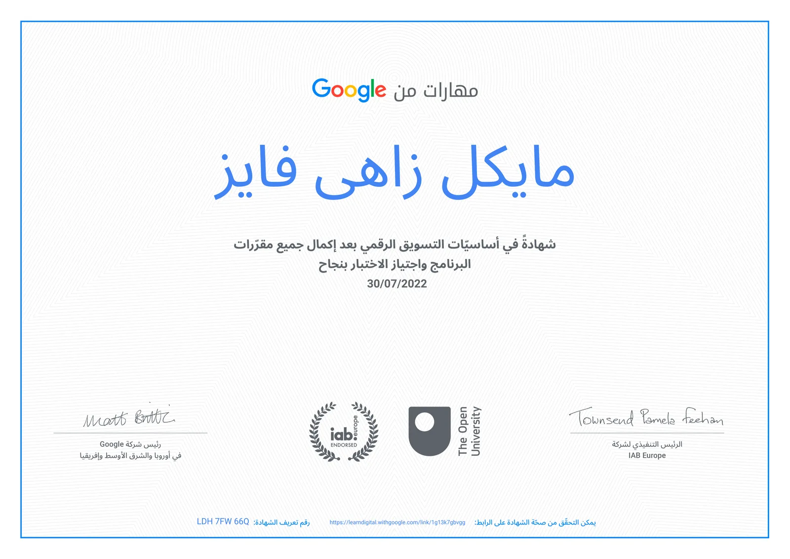 Google — Digital Marketing